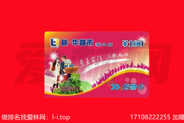 和平区购物卡回收.jpg